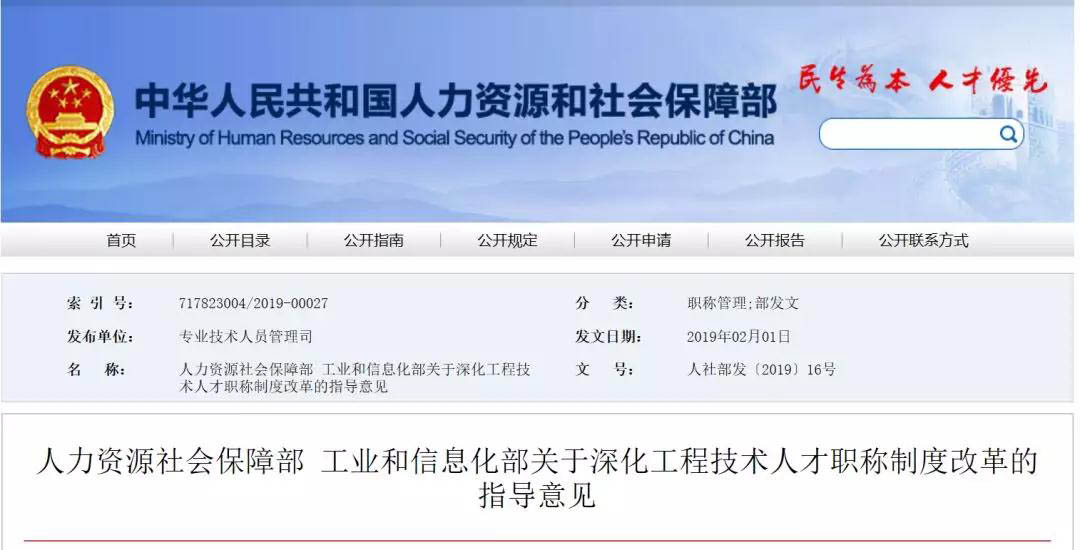 人社部正式通知：建造師等證書直接對(duì)應(yīng)職稱，職稱與職業(yè)技能可“互評(píng)”！