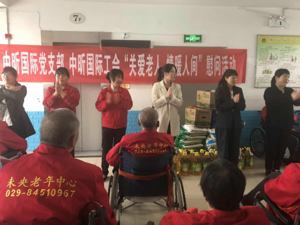 中昕國際,中昕國際黨支部,中昕國際工會(huì) 中昕國際,中昕國際黨支部,中昕國際工會(huì)